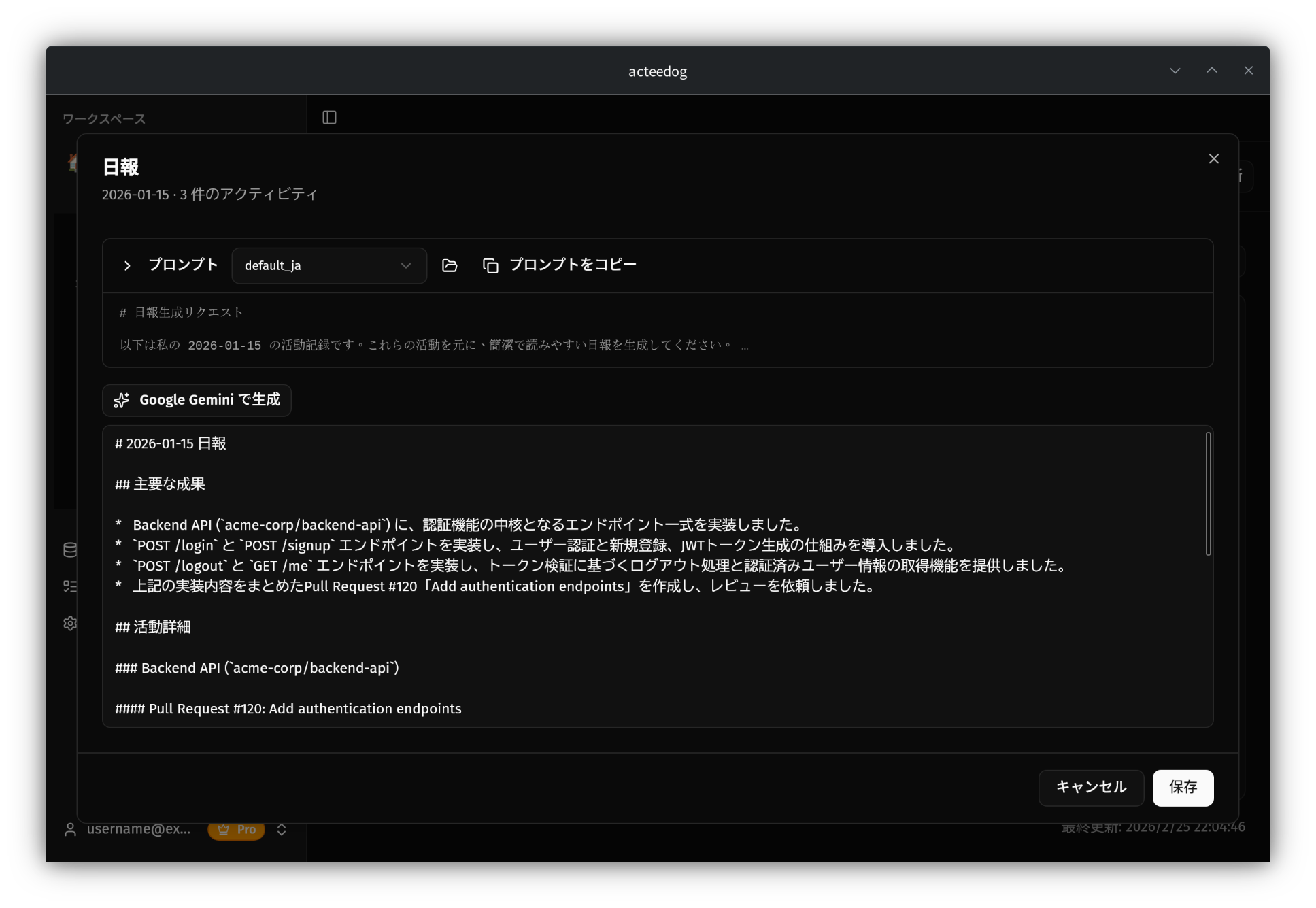 Acteedog AI-powered daily report generation