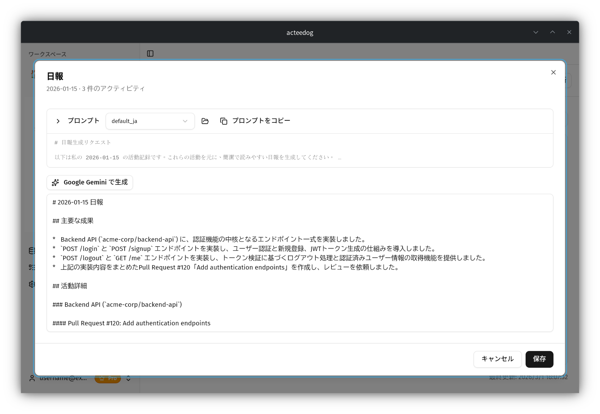 Acteedog AI-powered daily report generation